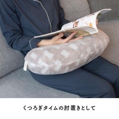 ★アームレストクッション★スマホ腕乗せ　リラックスに。
