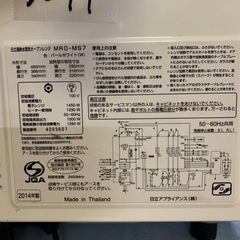 ⭐️日立オーブンレンジ⭐️ ⭐️MRO-MS7⭐️の画像