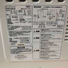 ◻️ニトリオーブンレンジ◻️ ◻️ET516AJV◻️の画像