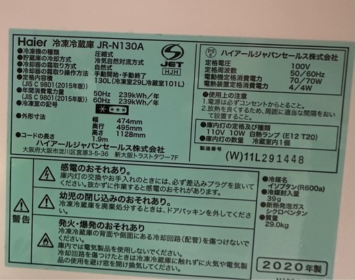 Haier 2020年式 130L冷蔵庫