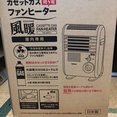 iwataniカセットガスヒーター　ストーブパソコン 周辺機器