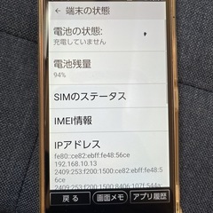簡単スマホ★705KCの画像