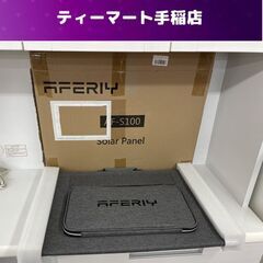 AFERIY ソーラーパネル AF-S100 100W USB-A Type-C 折り畳み式 防災 アウトドア 車中泊 動作OK 札幌市手稲区