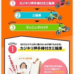 ストライダー　サンライダー　三輪車　キックバイクの画像