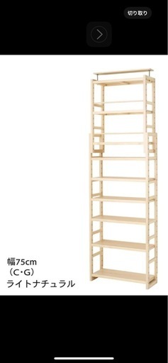 ベルメゾン　つっぱり　薄型オープンシェルフ
