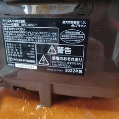  アイリスオーヤマ　IH炊飯器　2021年の画像