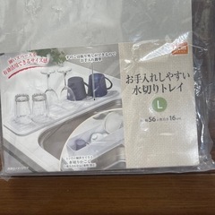 水切りトレイ