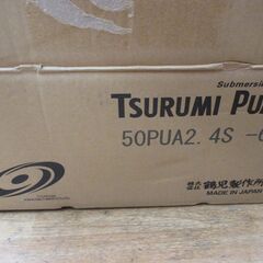 ★値下げしました!(^^)!★ツルミ 50PUA2.4S ポンプ 汚れ有 未使用 【ハンズクラフト宜野湾店】の画像