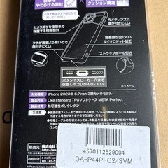新品　iPhone15 ProMax ケースの画像