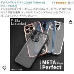 新品　iPhone15 ProMax ケースの画像