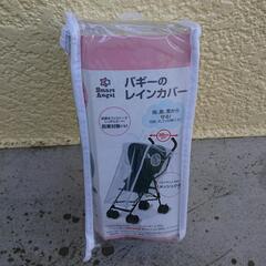【値下げ】西松屋　バギー　スマートエンジェル　レインカバー付きの画像