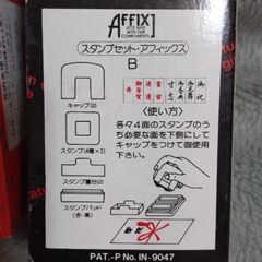 『年賀スタンプ』『スタンプセット アフィックス』の画像