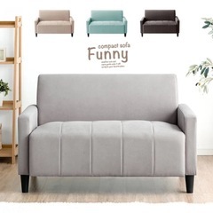 12/4まで Funny グレーソファ 値引き可