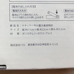 新品・未使用＊置き・掛け2Way時計の画像