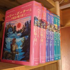 売れました！お🉐！本ハリーポッターセットの画像