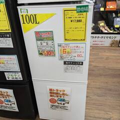 冷蔵庫 ニトリ NTR-106WH 2023年製  6ヶ月保証付き 【ジャングルジャングルイズミヤ広陵店】