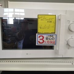 【Ｃ395】SA 電子レンジ ニトリ MM720CUKN4  2023