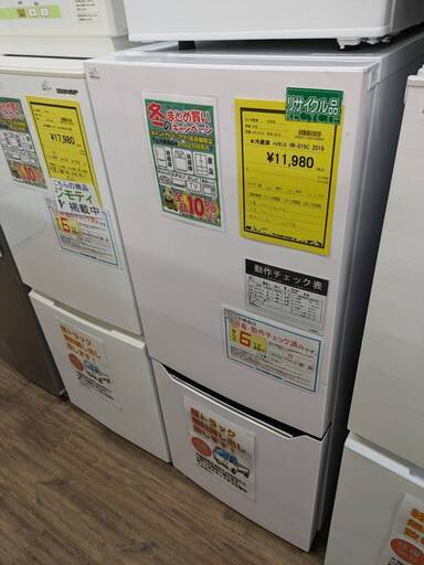冷蔵庫 ハイセンス HR-F15C 2019年製 6ヶ月保証付き 【ジャングルジャングルイズミヤ広陵店】