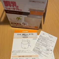 調乳じょ〜ず　Conbi