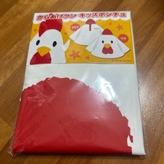 からあげクン　キッズポンチョ