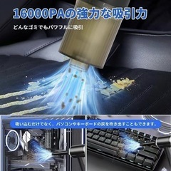 ✨新品✨　小型エアダスター　ホワイト　USB充電式　コードレス　車用掃除機の画像