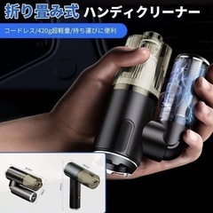 ✨新品✨　小型エアダスター　ホワイト　USB充電式　コードレス　車用掃除機の画像