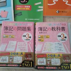 参考書の画像