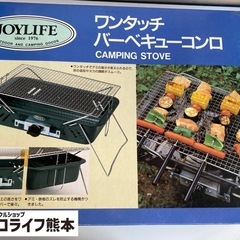 未使用品❗️ ワンタッチ　バーベキューコンロ