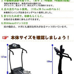 電動ランニングマシンSB-1200の画像