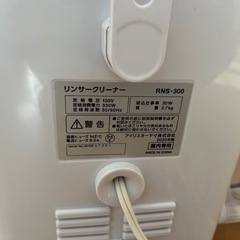 アイリスオーヤマ リンサークリーナー RNS300 の画像