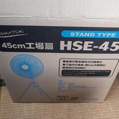ナカトミ45cm工場扇の画像