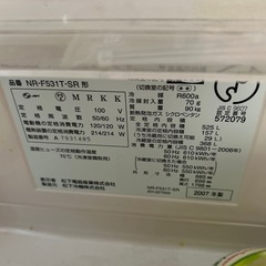 ナショナル　NR-F531T-RS　