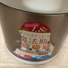 1.8リットル　魔法瓶の画像