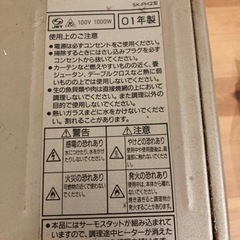 日本製　トースターの画像
