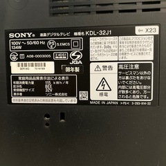 SONY BRAVIA 32V型 の画像
