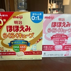 明治ほほえみ　らくらくキューブ