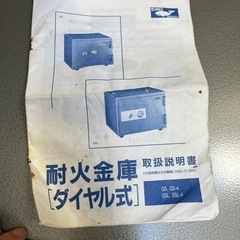 金庫の画像
