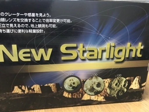 【お値下げしました】天体望遠鏡