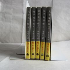 小説 鬼平犯科帳(池波正太郎) 1-5
