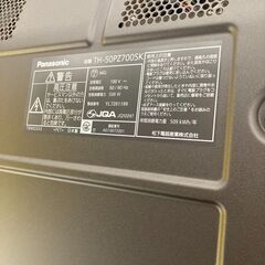 VIERA TH-50PZ700SK 　ジャンク品の画像