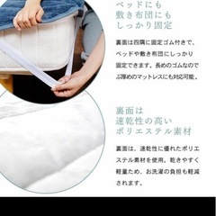 新品未開封 ふんわり敷パットの画像