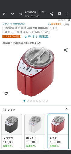 【お取り引き中】自動精米機使用回数１回1000円