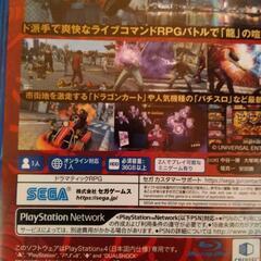 龍が如く7/光と闇の行方/中古品/PS4の画像