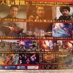 龍が如く7/光と闇の行方/中古品/PS4の画像