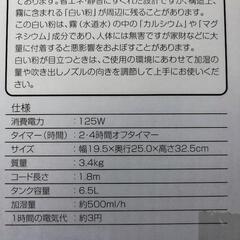 加湿器【新品未使用】値下げしました!!の画像