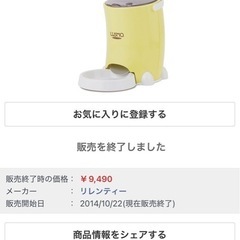 自動給餌器　ルスモ
　 L AF110Yの画像