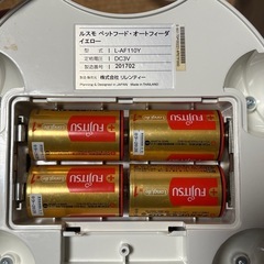 自動給餌器　ルスモ
　 L AF110Yの画像