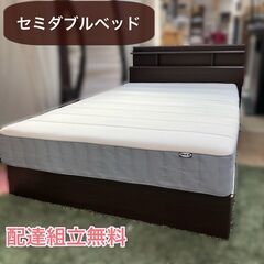 収納付き♬セミダブルベッド(120cm幅）×IKEA マットレスのセット♬配送組立無料♬お届け日時指定可能♬