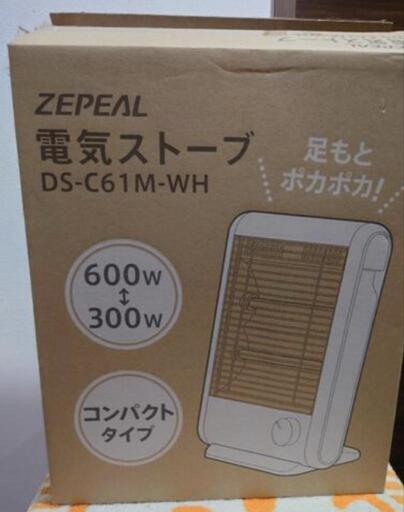 値下げ！電気ストーブ【未使用】ZEPEAL  コンパクトタイプ