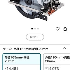 マキタ マルノコ M565の画像